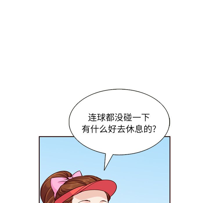 夏奈尔女孩 第 17 章 第68页