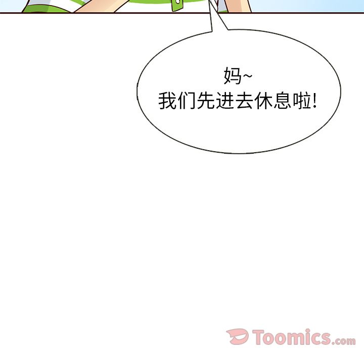 夏奈尔女孩 第 17 章 第67页