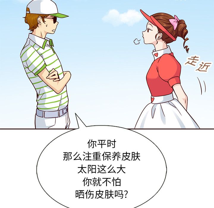 夏奈尔女孩 第 17 章 第71页