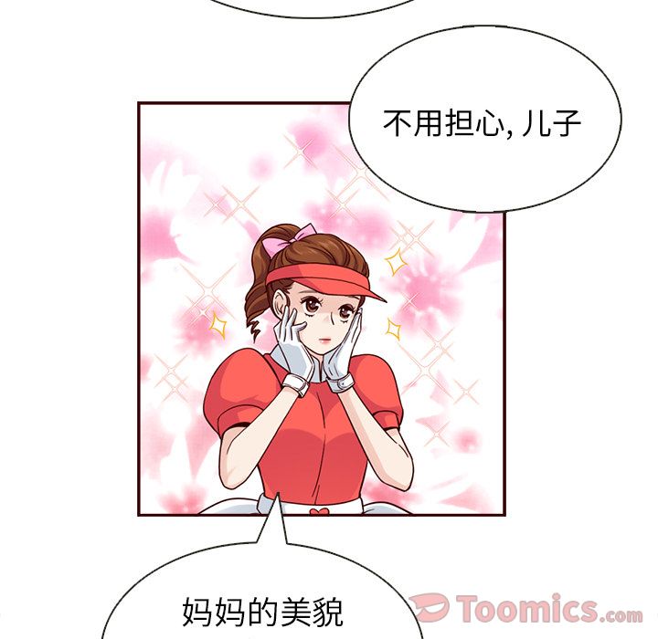 夏奈尔女孩 第 17 章 第72页