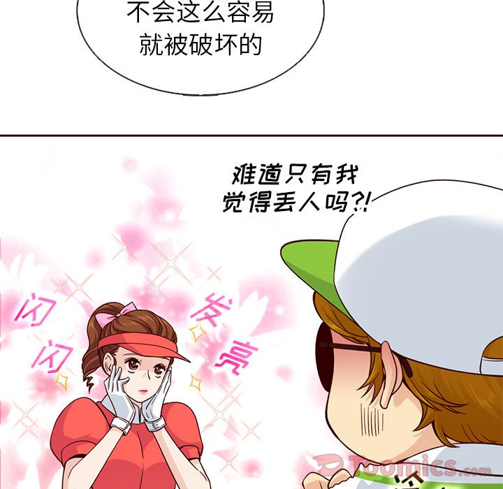 夏奈尔女孩 第 17 章 第73页