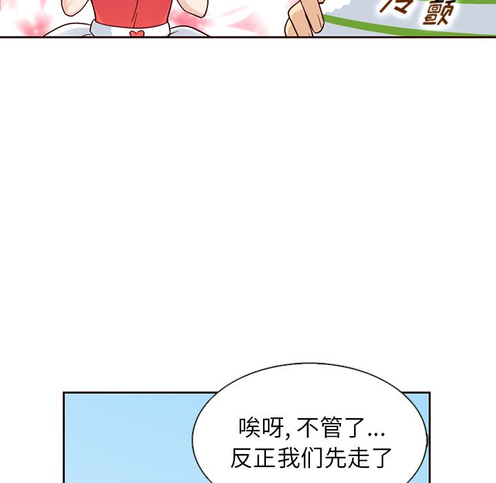 夏奈尔女孩 第 17 章 第74页