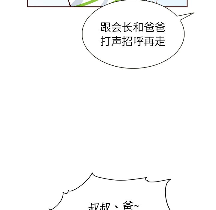 夏奈尔女孩 第 17 章 第76页