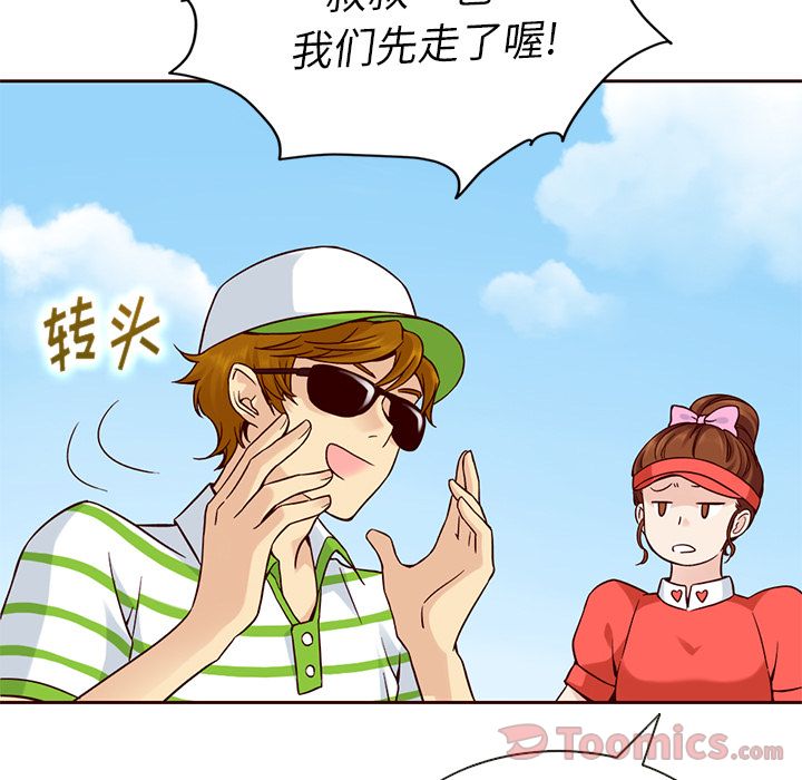 夏奈尔女孩 第 17 章 第77页