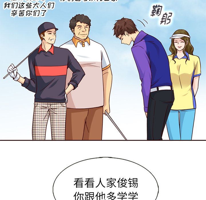 夏奈尔女孩 第 17 章 第79页