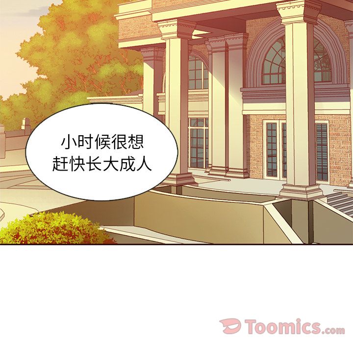 夏奈尔女孩 第 17 章 第92页