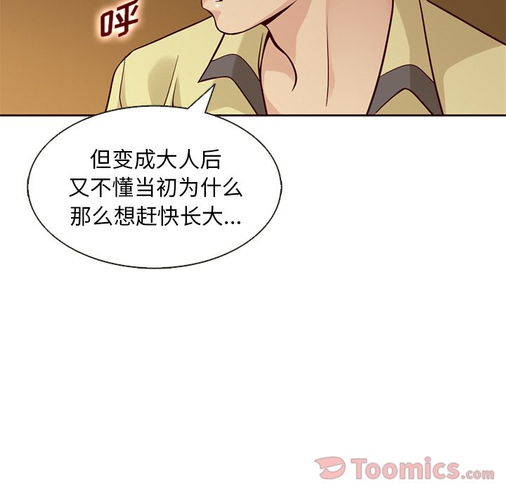 夏奈尔女孩 第 17 章 第94页