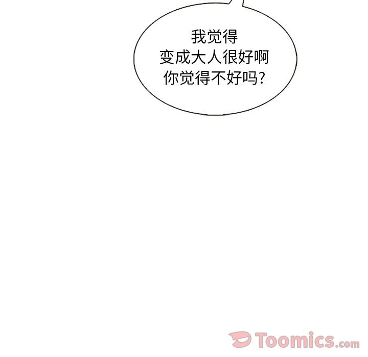 夏奈尔女孩 第 17 章 第96页
