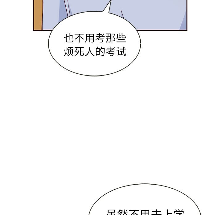 夏奈尔女孩 第 18 章 第9页