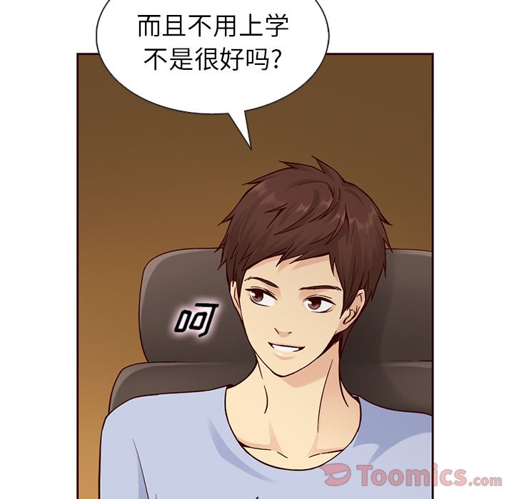 夏奈尔女孩 第 18 章 第8页