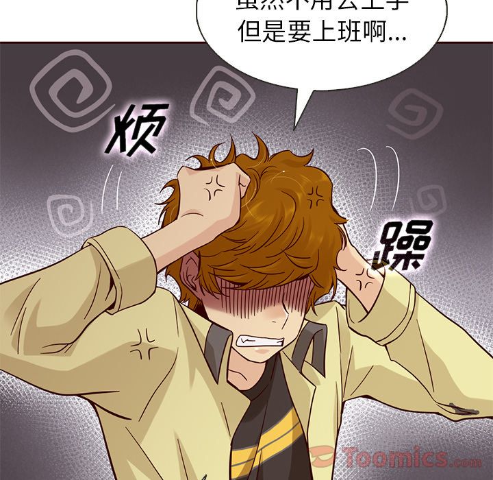 夏奈尔女孩 第 18 章 第10页