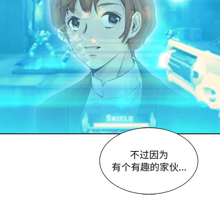 夏奈尔女孩 第 18 章 第14页