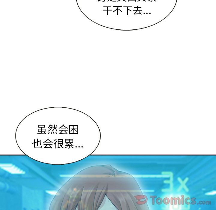夏奈尔女孩 第 18 章 第13页