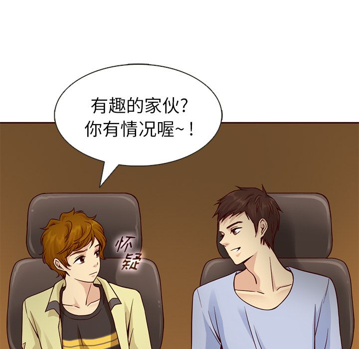 夏奈尔女孩 第 18 章 第16页
