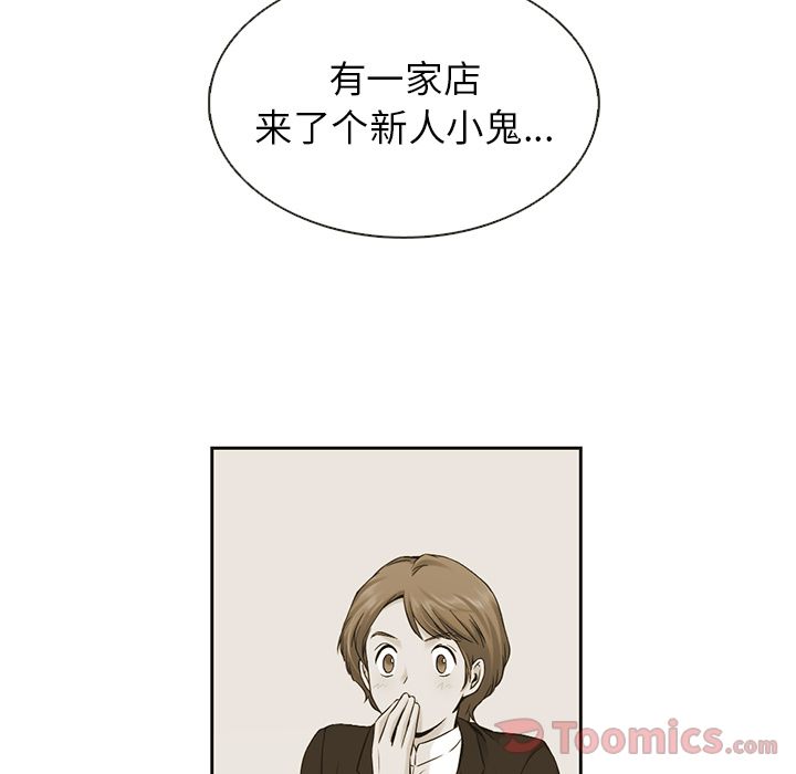夏奈尔女孩 第 18 章 第18页