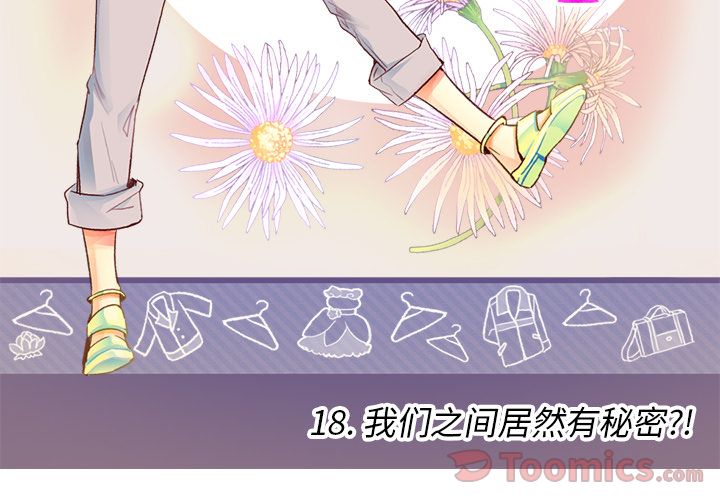 夏奈尔女孩 第 18 章 第3页