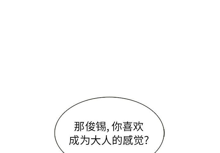 夏奈尔女孩 第 18 章 第4页