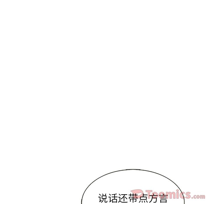 夏奈尔女孩 第 18 章 第40页