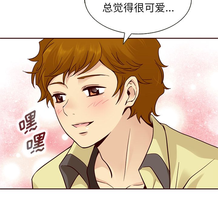 夏奈尔女孩 第 18 章 第41页