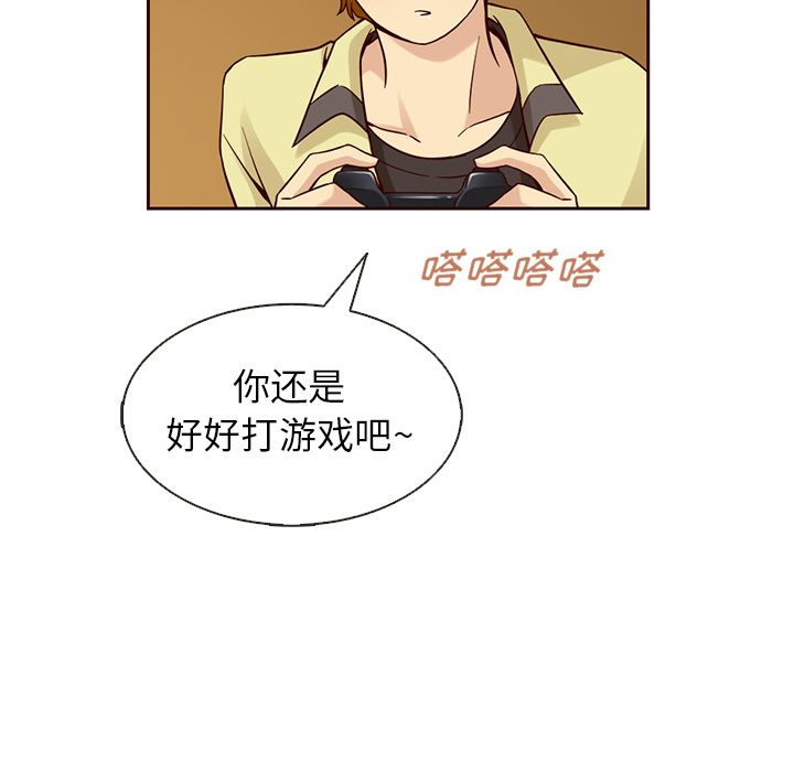 夏奈尔女孩 第 18 章 第46页