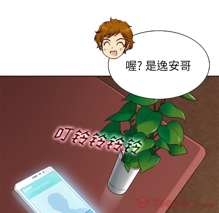 夏奈尔女孩 第 18 章 第47页