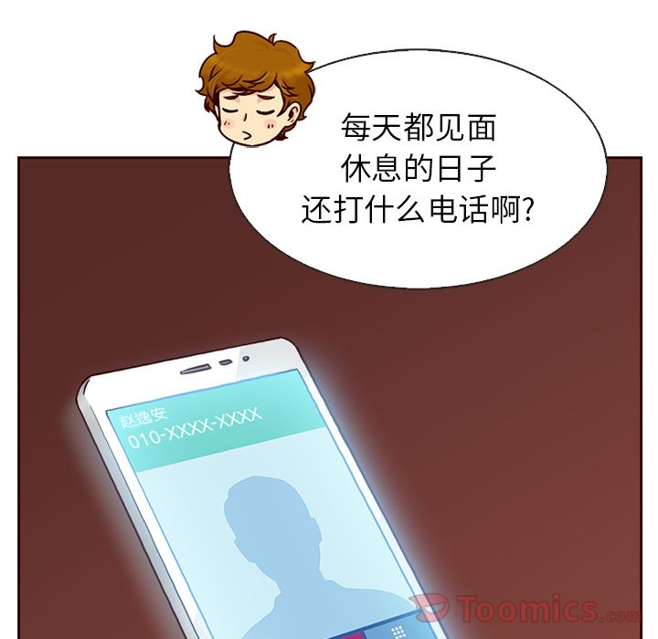 夏奈尔女孩 第 18 章 第49页