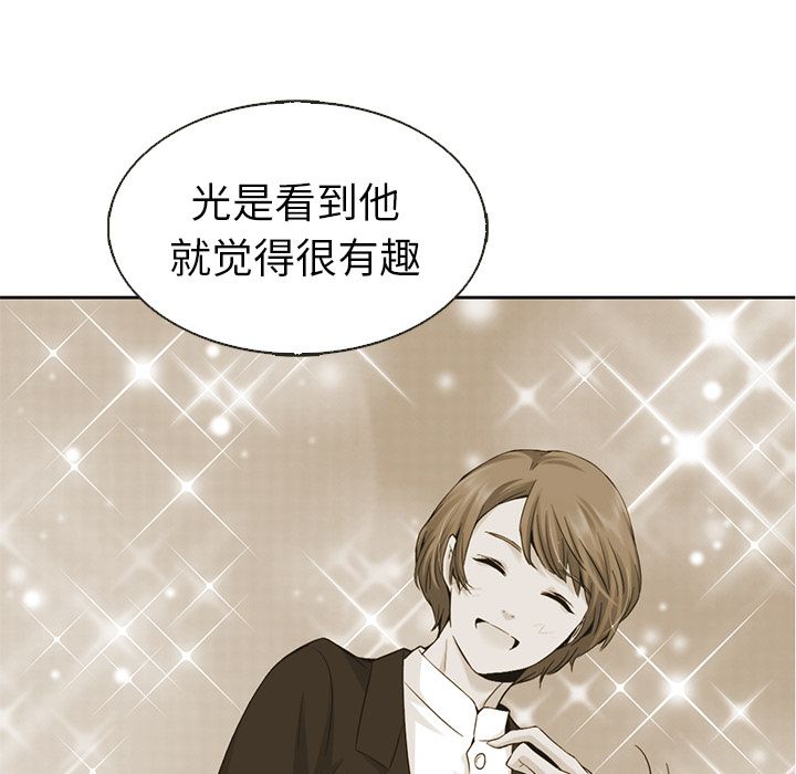 夏奈尔女孩 第 18 章 第21页