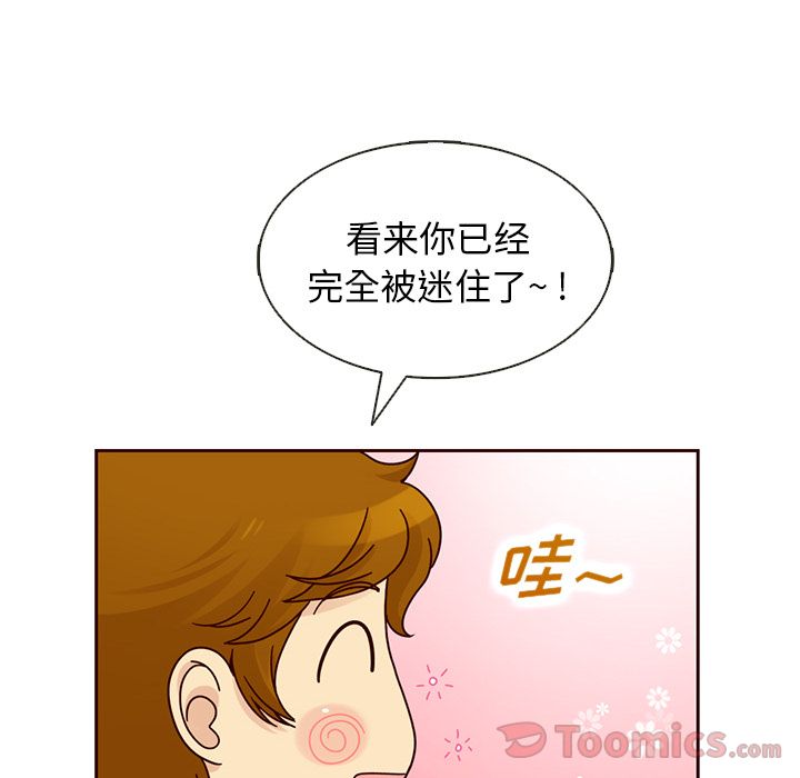 夏奈尔女孩 第 18 章 第24页