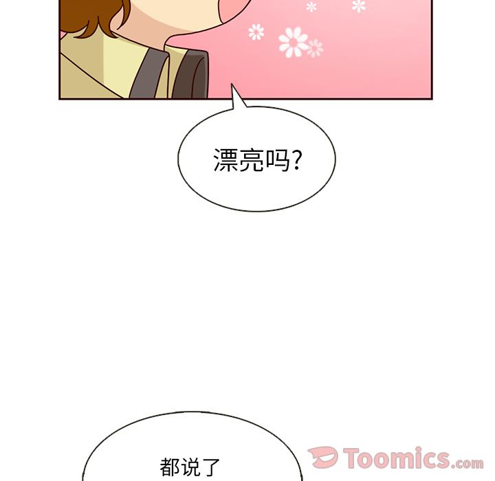 夏奈尔女孩 第 18 章 第25页