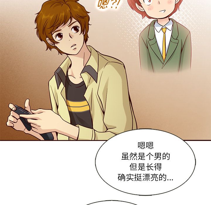 夏奈尔女孩 第 18 章 第28页