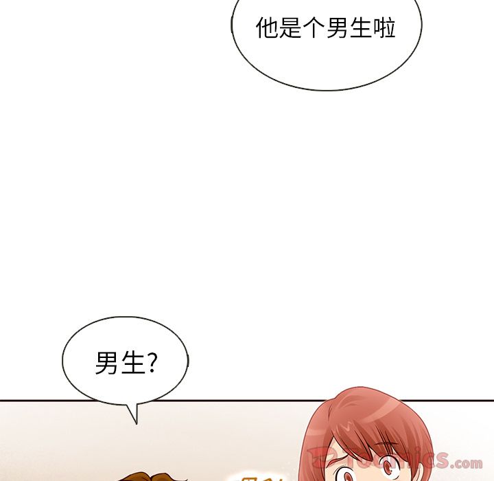 夏奈尔女孩 第 18 章 第27页