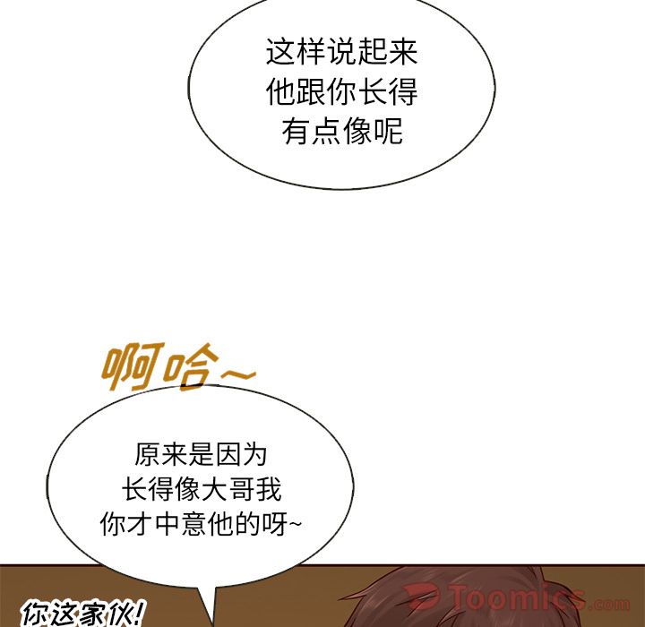 夏奈尔女孩 第 18 章 第29页