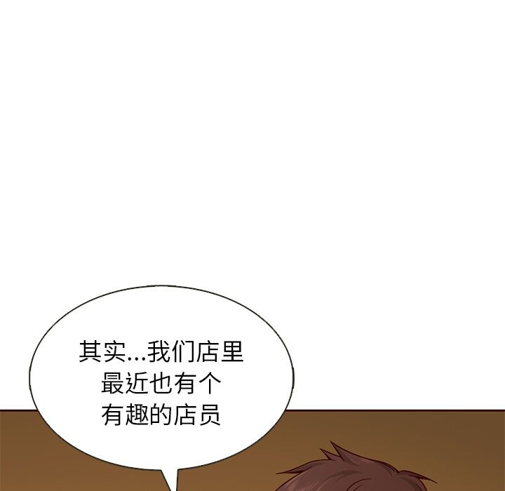 夏奈尔女孩 第 18 章 第31页