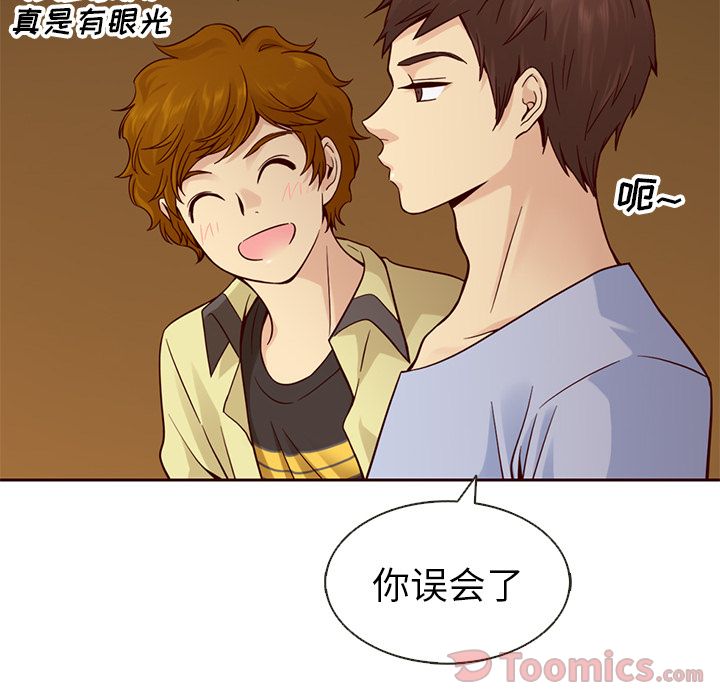 夏奈尔女孩 第 18 章 第30页