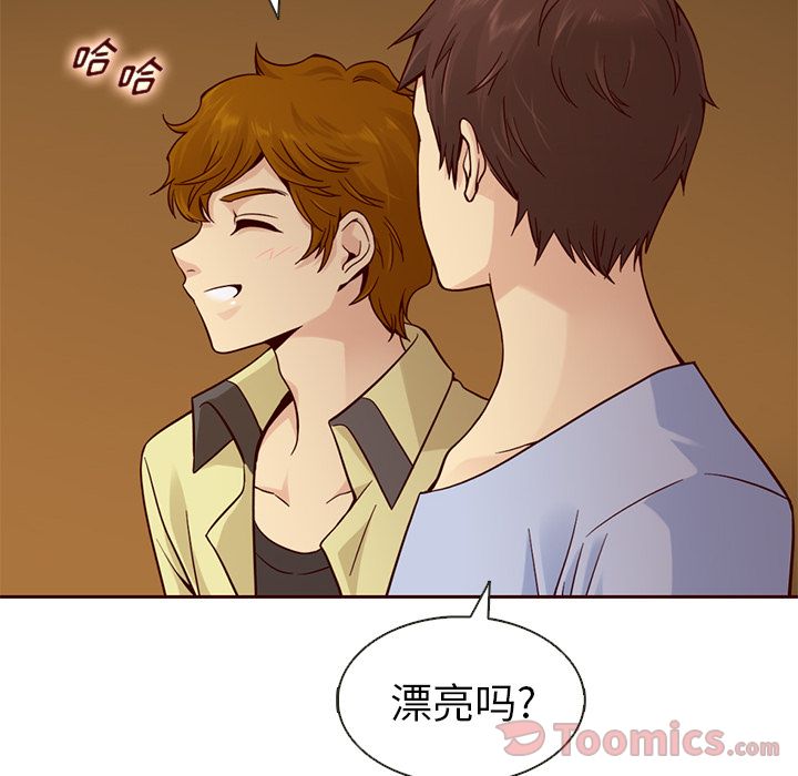 夏奈尔女孩 第 18 章 第32页
