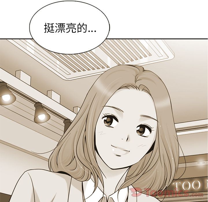 夏奈尔女孩 第 18 章 第34页