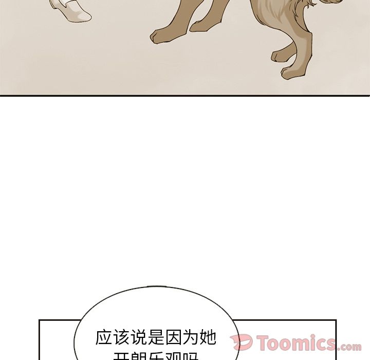 夏奈尔女孩 第 18 章 第37页