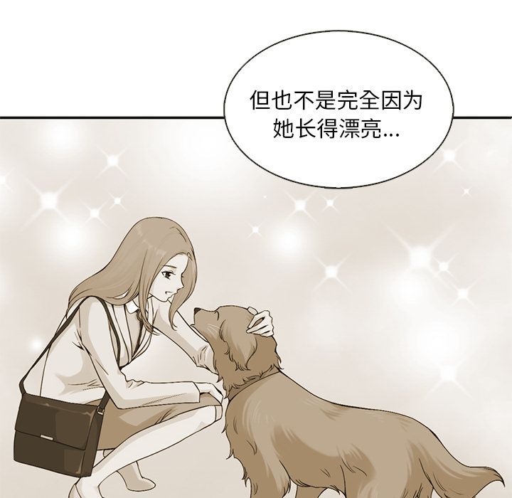 夏奈尔女孩 第 18 章 第36页
