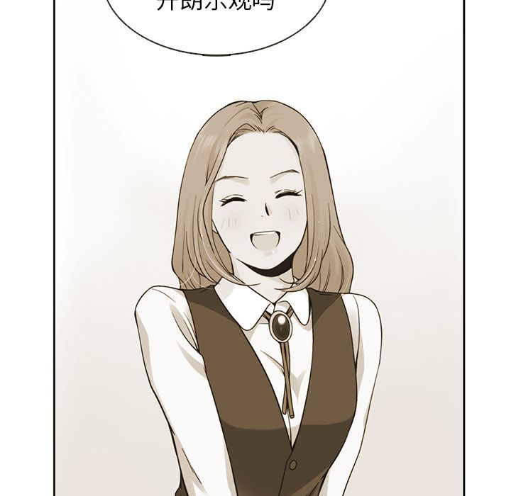 夏奈尔女孩 第 18 章 第38页