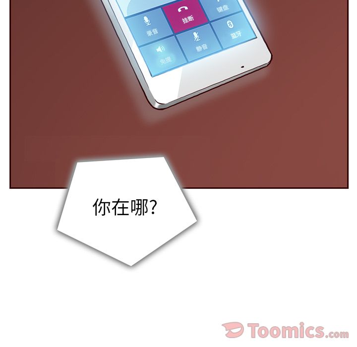 夏奈尔女孩 第 18 章 第50页