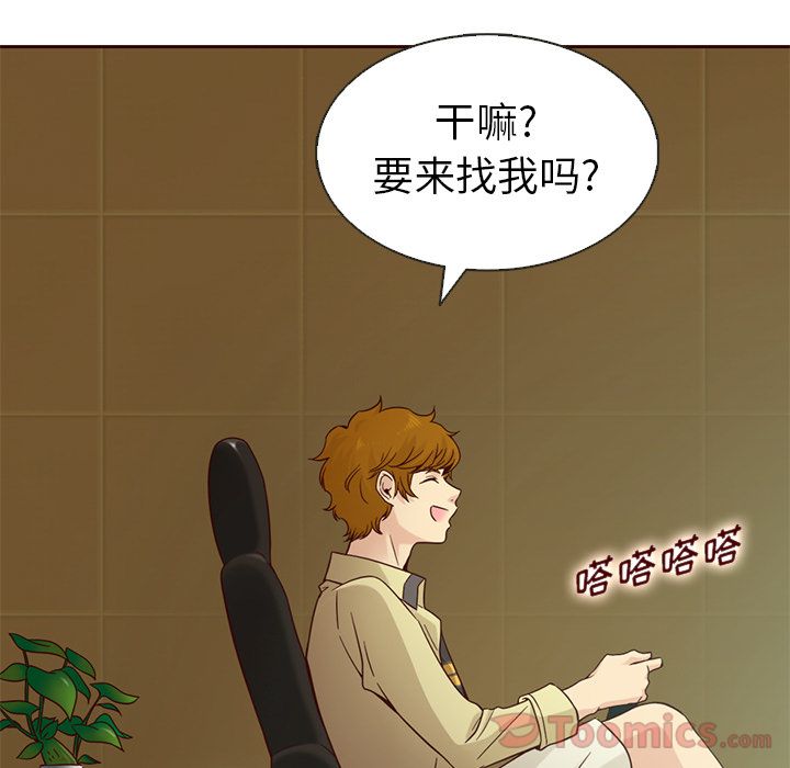 夏奈尔女孩 第 18 章 第52页