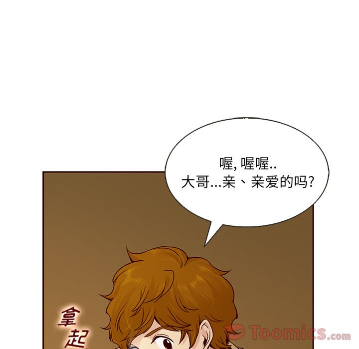 夏奈尔女孩 第 18 章 第54页