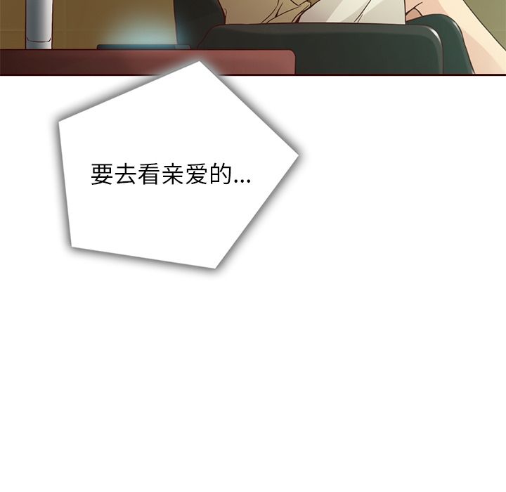 夏奈尔女孩 第 18 章 第53页