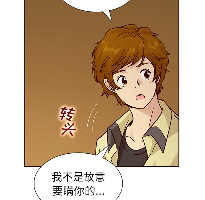 夏奈尔女孩 第 18 章 第70页
