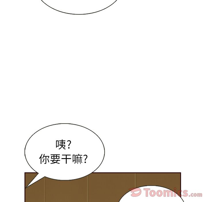 夏奈尔女孩 第 18 章 第71页