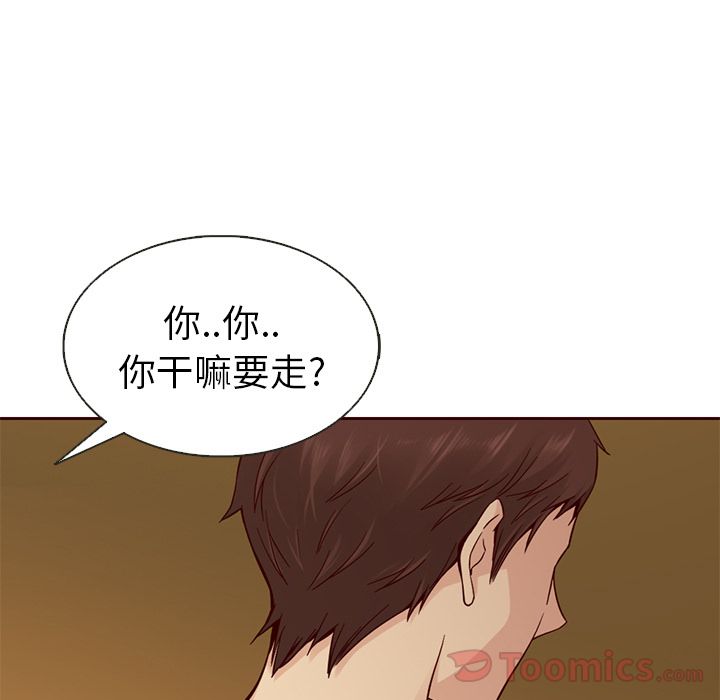 夏奈尔女孩 第 18 章 第74页