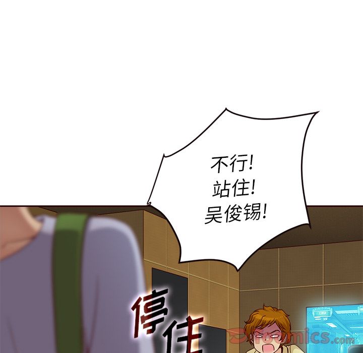 夏奈尔女孩 第 18 章 第79页