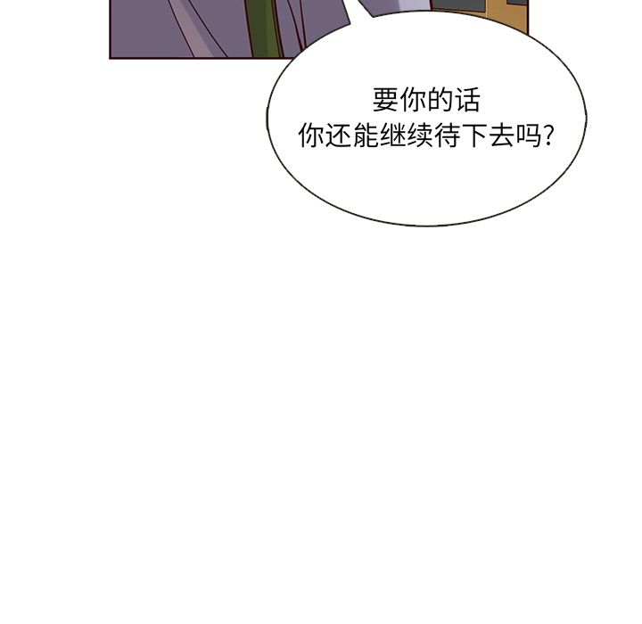 夏奈尔女孩 第 18 章 第78页
