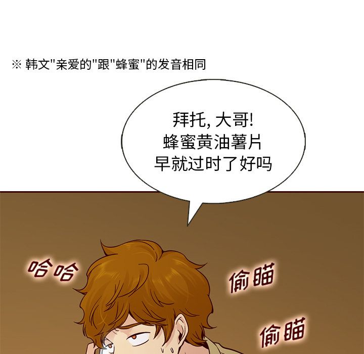夏奈尔女孩 第 18 章 第58页