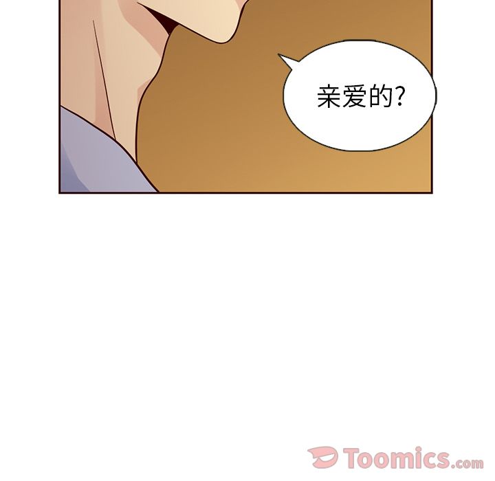 夏奈尔女孩 第 18 章 第57页